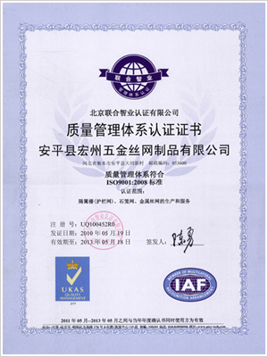 資質(zhì)認證--03